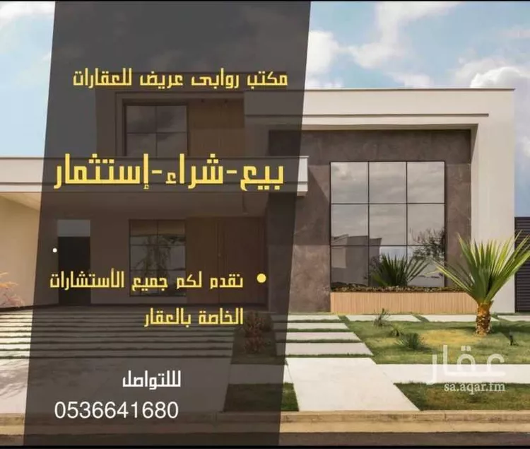 أرض للبيع في حي عريض, مدينة الرياض, منطقة الرياض صورة 4