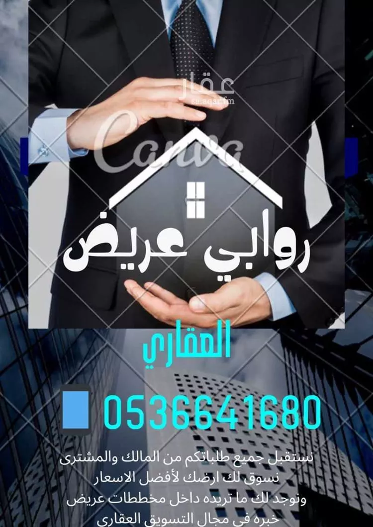 أرض للبيع في حي عريض, مدينة الرياض, منطقة الرياض 7