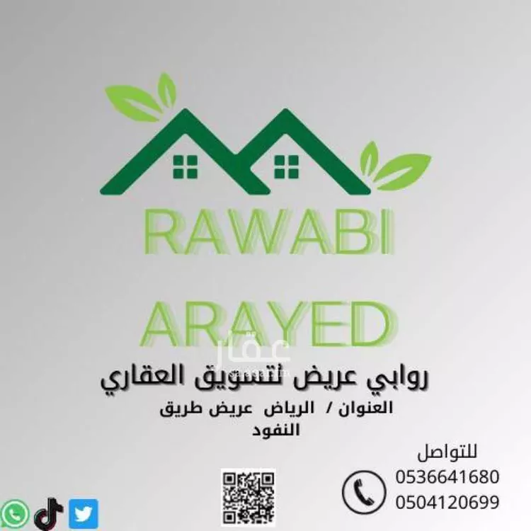 أرض للبيع في حي عريض, مدينة الرياض, منطقة الرياض 6