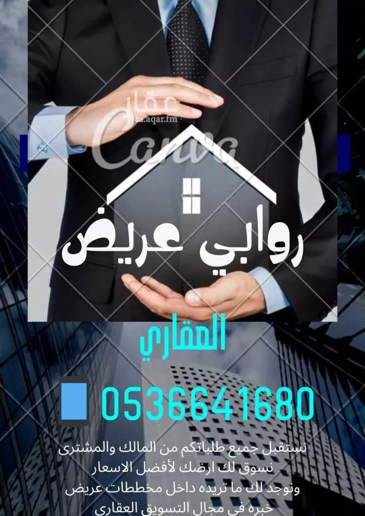 أرض للبيع في حي عريض, مدينة الرياض, منطقة الرياض صورة 3