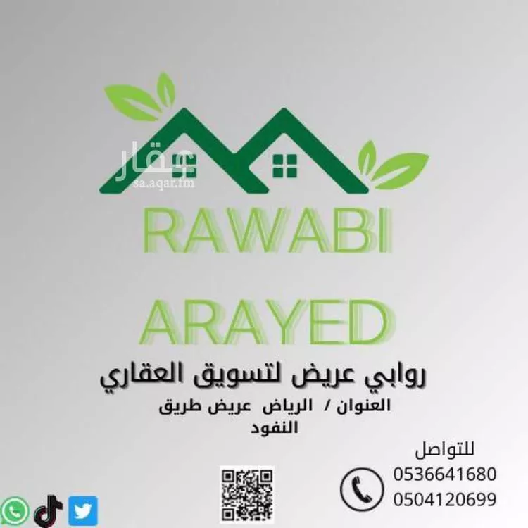أرض للبيع في حي عريض, مدينة الرياض, منطقة الرياض صورة 4