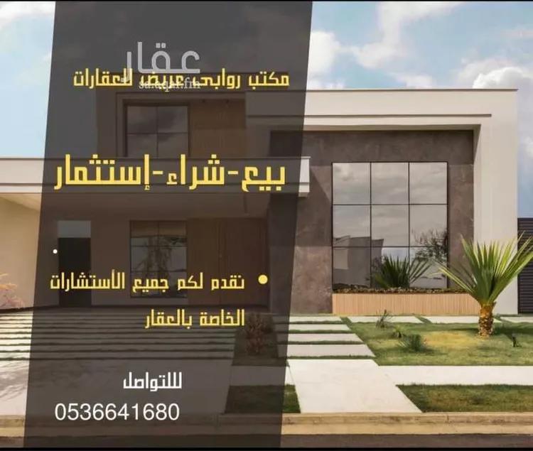 أرض للبيع في حي عريض, مدينة الرياض, منطقة الرياض 8