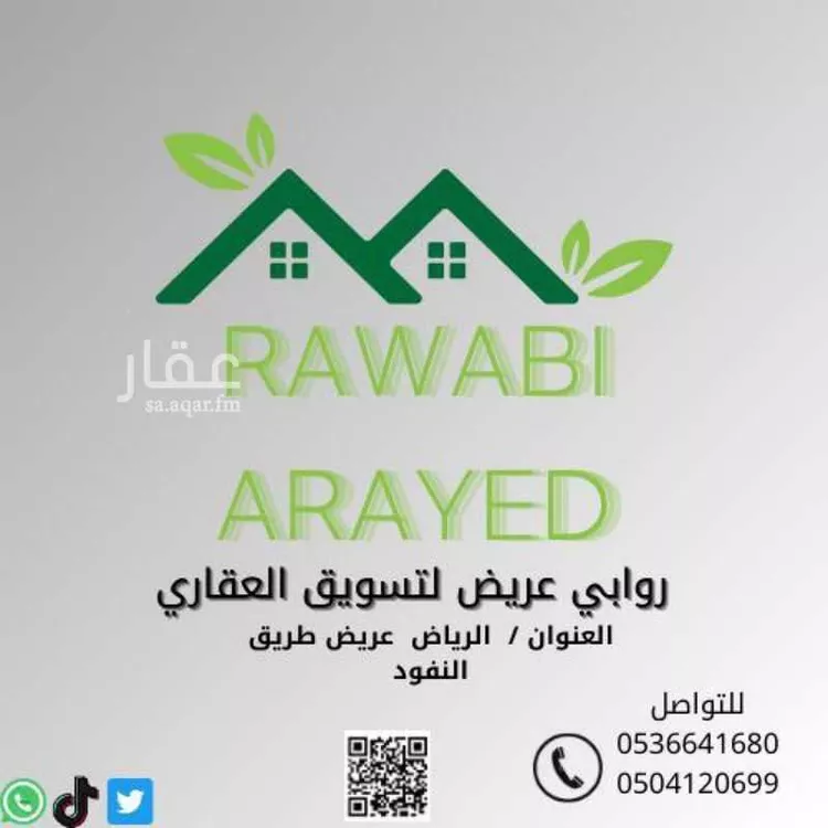 أرض للبيع في حي عريض, مدينة الرياض, منطقة الرياض صورة 4