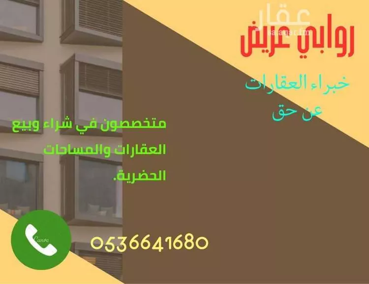 أرض للبيع في حي عريض, مدينة الرياض, منطقة الرياض صورة 4