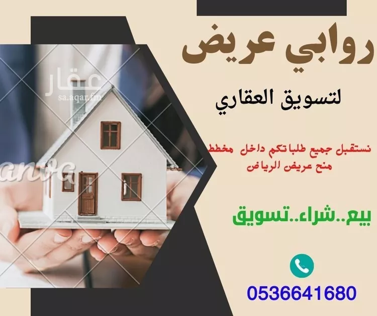 أرض للبيع في شارع 548515, حي عريض, مدينة الرياض, منطقة الرياض صورة 4