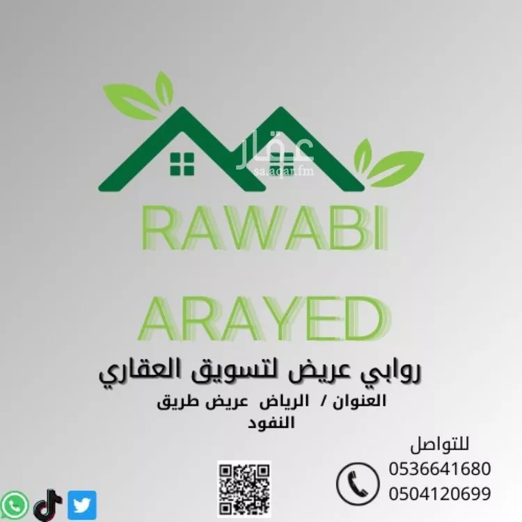 أرض للبيع في حي عريض, مدينة الرياض, منطقة الرياض صورة 4