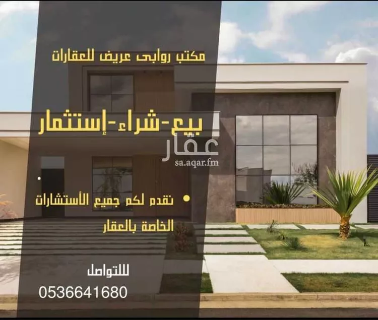 Land for Sale in Riyadh Uraidh صورة 4