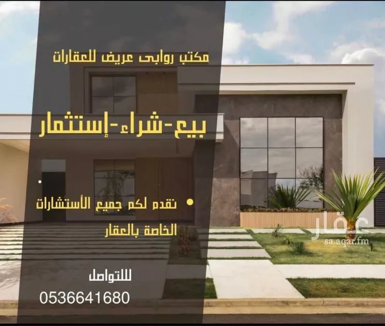 أرض للبيع في حي عريض, مدينة الرياض, منطقة الرياض 8