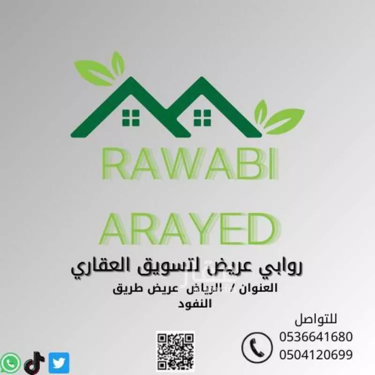 أرض للبيع في حي عريض, مدينة الرياض, منطقة الرياض صورة 4