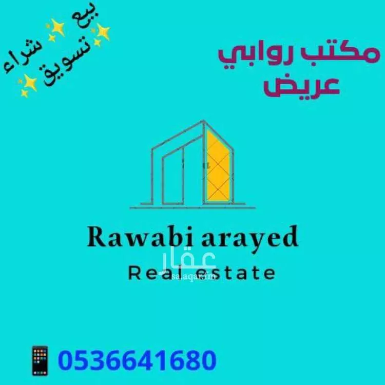 أرض للبيع في حي عريض, مدينة الرياض, منطقة الرياض صورة 5
