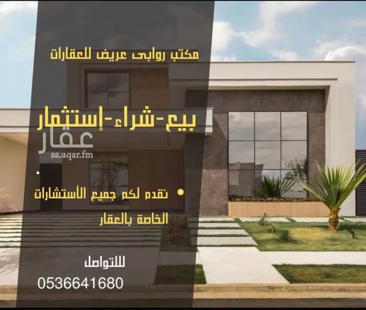 أرض للبيع في حي عريض, مدينة الرياض, منطقة الرياض صورة 5