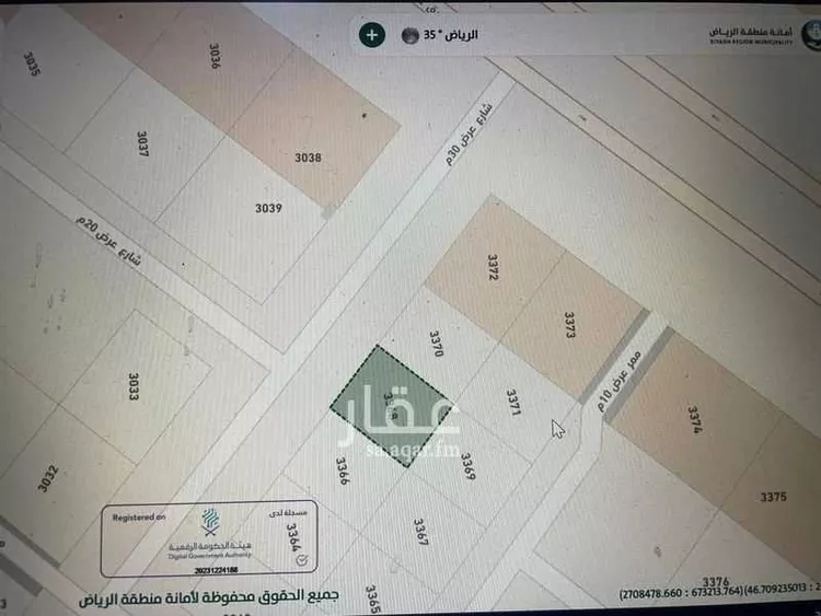 أرض للبيع في حي عريض, مدينة الرياض, منطقة الرياض صورة 5