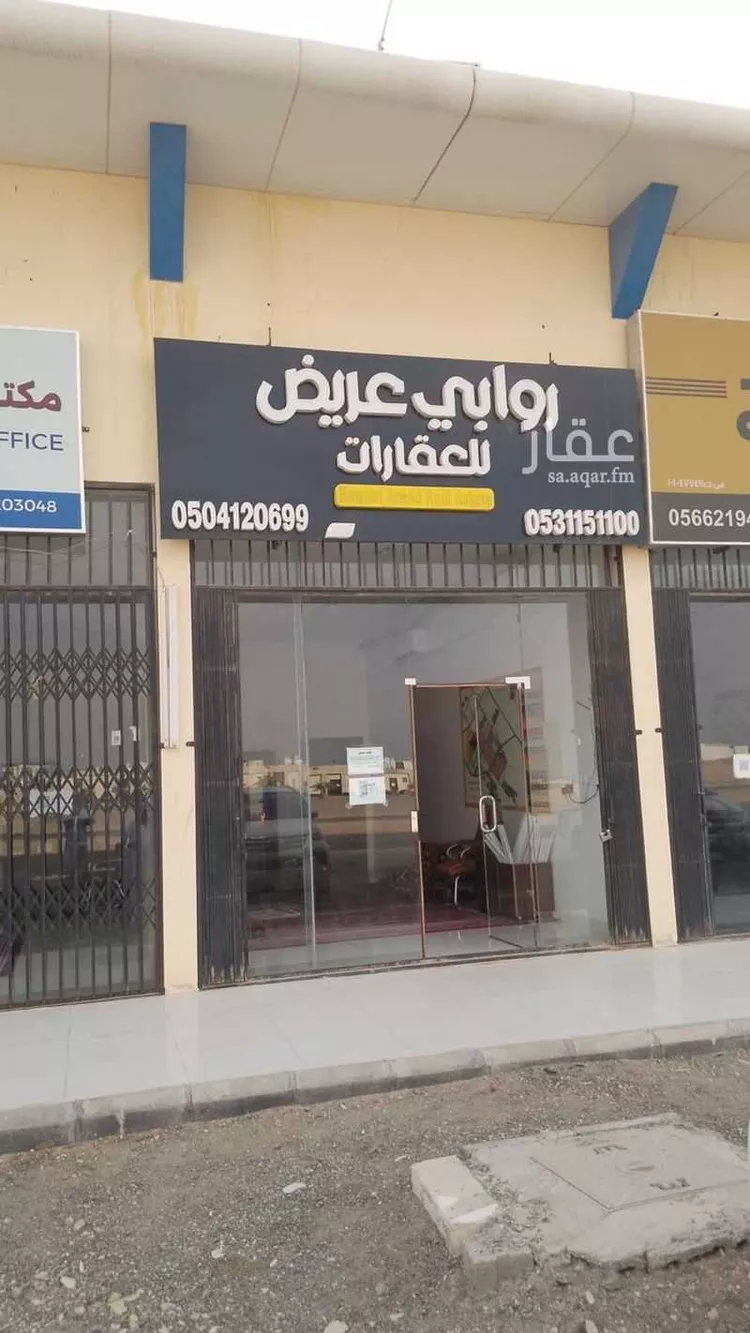 Land for Sale in Riyadh Uraidh