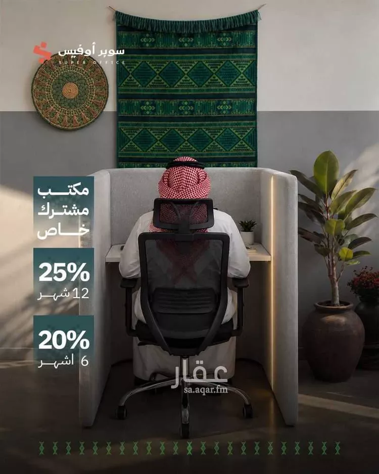 مكتب تجاري للإيجار في شارع صيدا, حي الدريهمية, مدينة الرياض, منطقة الرياض صورة 2