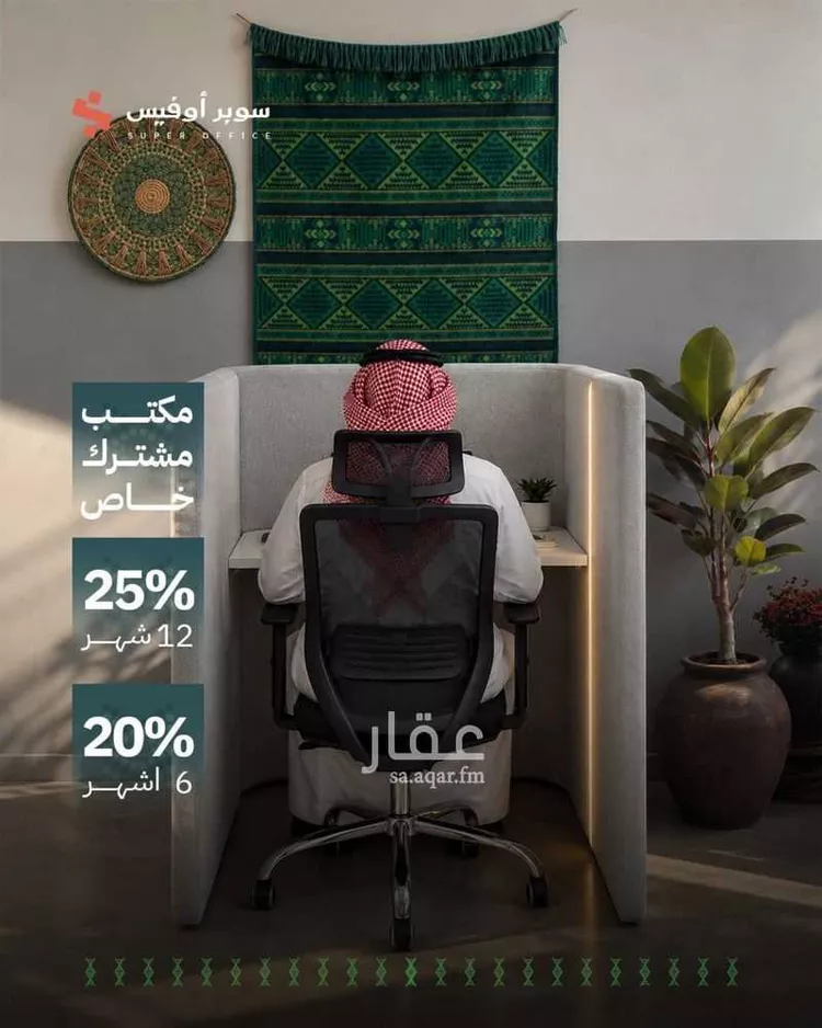 مكتب تجاري للإيجار في شارع الملك عبدالعزيز ابن عبدالرحمن سعود الفرعي, حي العارض, مدينة الرياض, منطقة الرياض 6