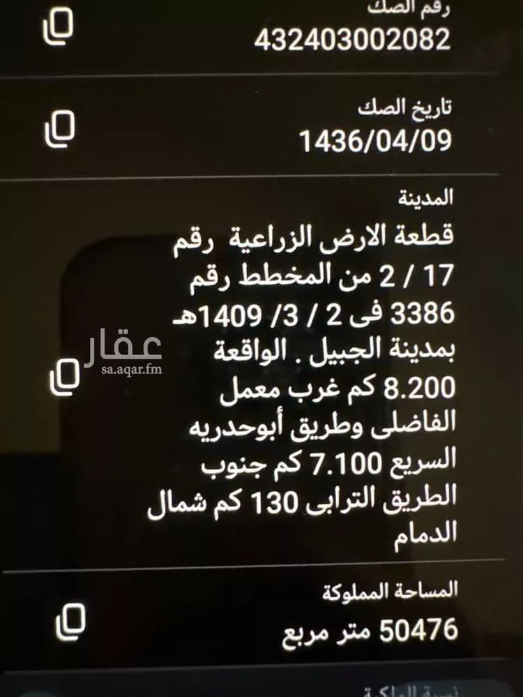 مزرعة للبيع في المملكة العربية السعودية