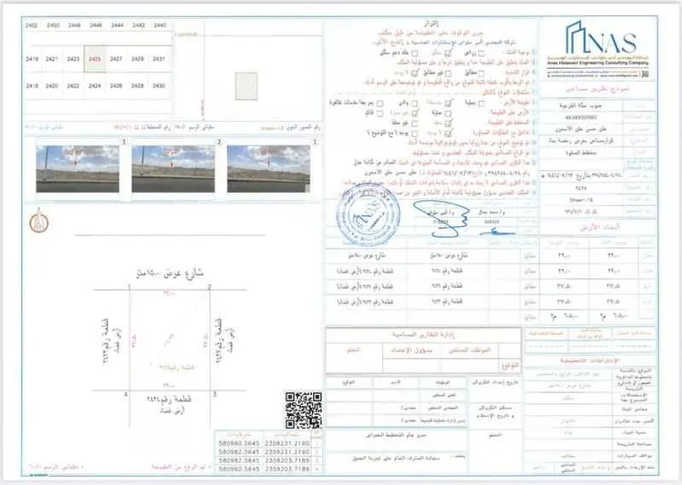 أرض للبيع في شارع 1704411, حي دار السلام, مدينة مكه المكرمه, منطقة مكة المكرمة صورة 4