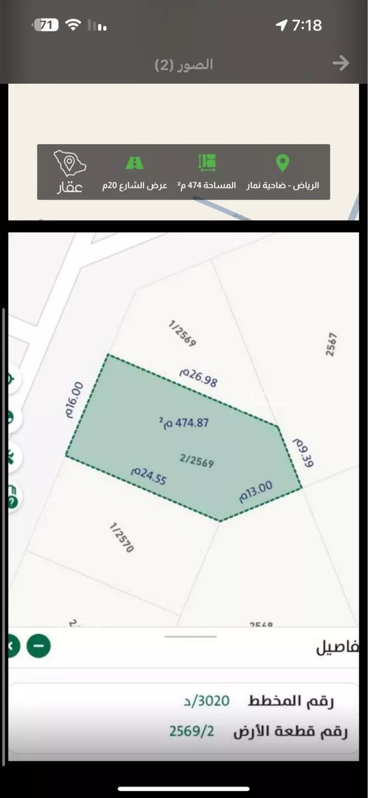 أرض للبيع في حي ضاحية نمار, مدينة الرياض, منطقة الرياض صورة 2
