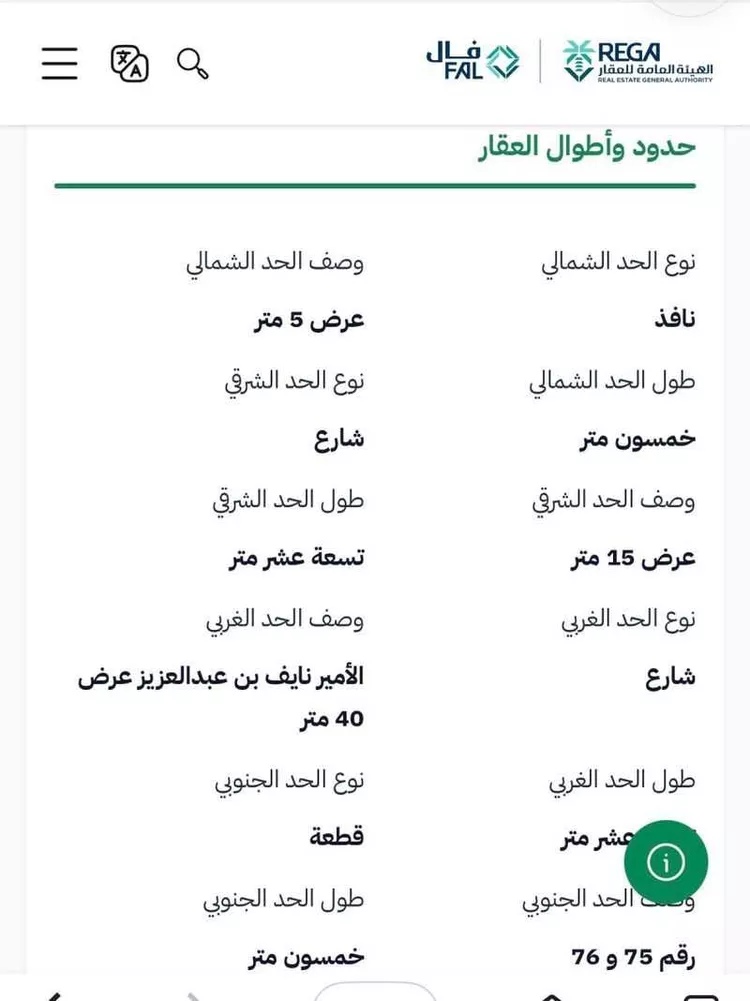 أرض للبيع في شارع الامير متعب ابن عبدالعزيز, حي غرناطة, مدينة الدمام, المنطقة الشرقية صورة 2