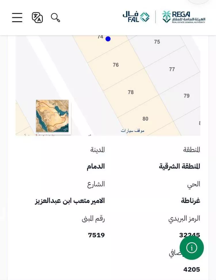 أرض للبيع في شارع الامير متعب ابن عبدالعزيز, حي غرناطة, مدينة الدمام, المنطقة الشرقية صورة 3