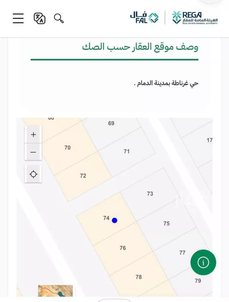 Land for Sale in Dammam Ghirnatah