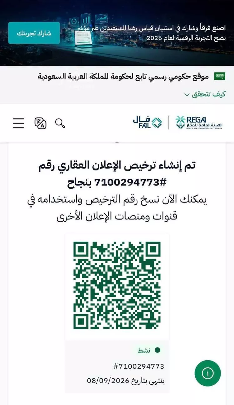 أرض للبيع في حي أشبيلية - بقيق, مدينة بقيق, المنطقة الشرقية صورة 4