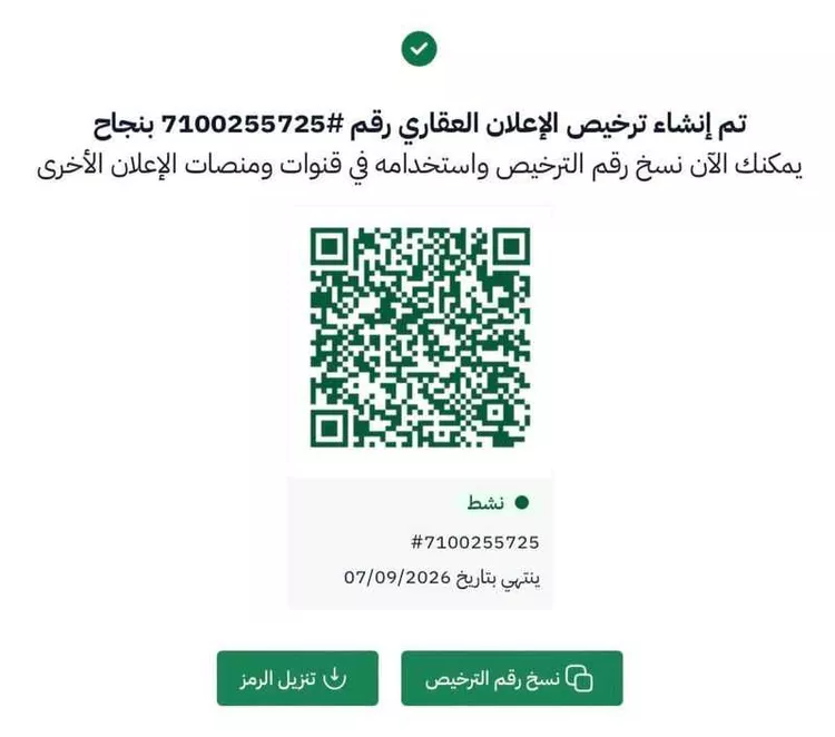 أرض للبيع في شارع ام شريك الانصارية, حي بنى معاوية, مدينة المدينه المنوره, منطقة المدينة المنورة صورة 3