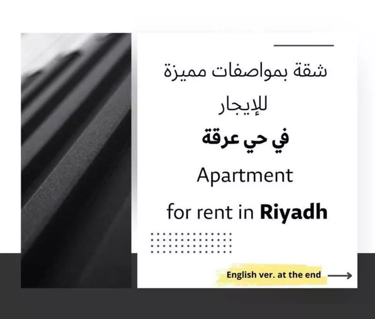 شقة للإيجار في شارع بحران ، حي عرقة ، الرياض ، منطقة الرياض