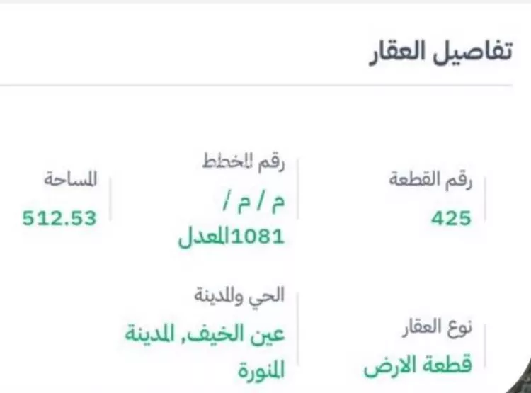 أرض للبيع في شارع ابي زكريا الازدي, حي عين الخيف, مدينة المدينة المنورة, منطقة المدينة المنورة