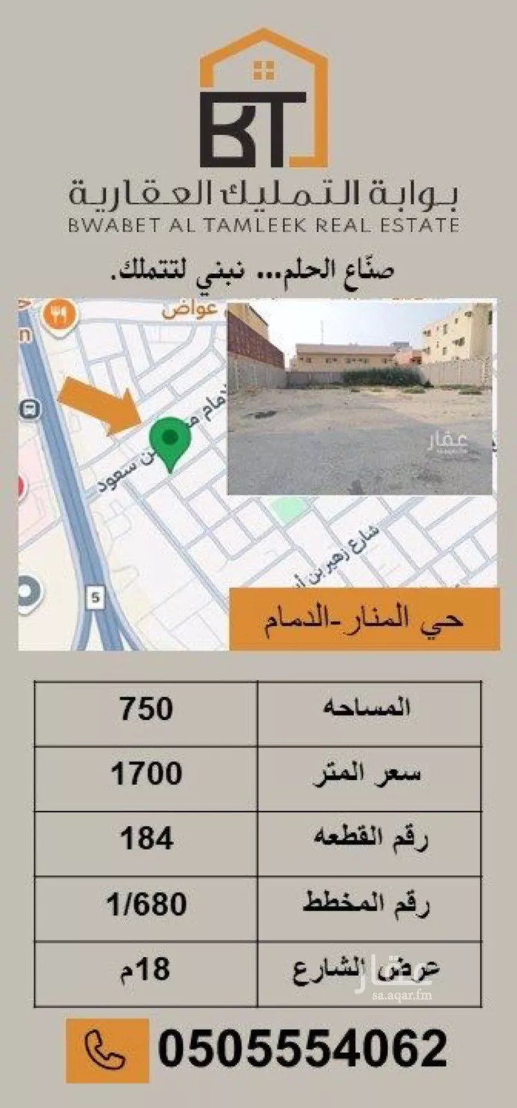 أرض للبيع في شارع ابو يزيد بن محمد, حي المنار, مدينة الدمام, المنطقة الشرقية صورة 2