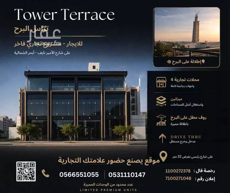 أخرى في طريق الأمير نايف ، حي الامواج ، جدة ، جدة