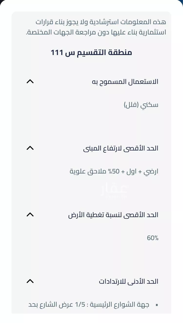 أرض للبيع في حي عريض, مدينة الرياض, منطقة الرياض صورة 4