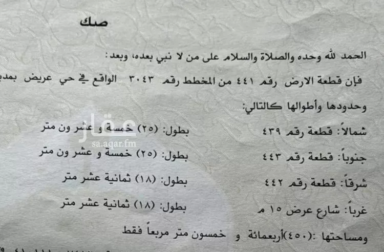 أرض للبيع في حي عريض, مدينة الرياض, منطقة الرياض صورة 2