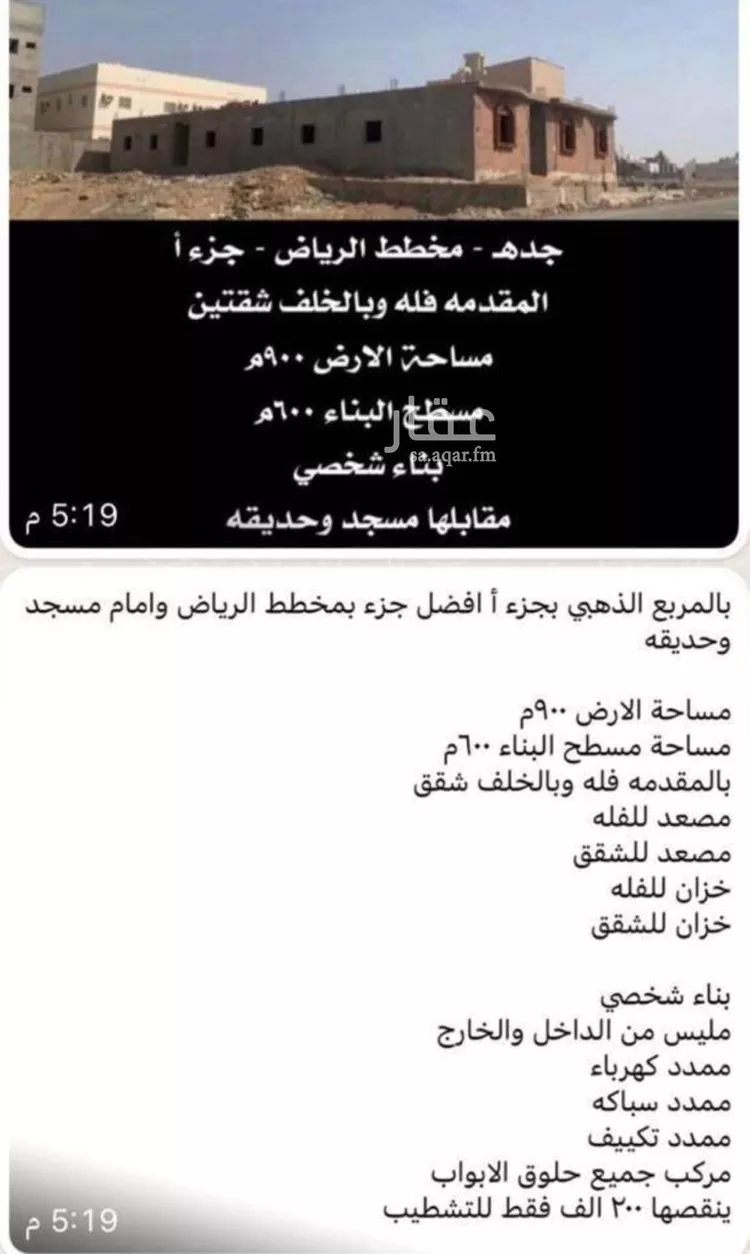 فيلا للبيع في شارع هانئ قبيصه, حي الرياض, مدينة جدة, منطقة مكة المكرمة