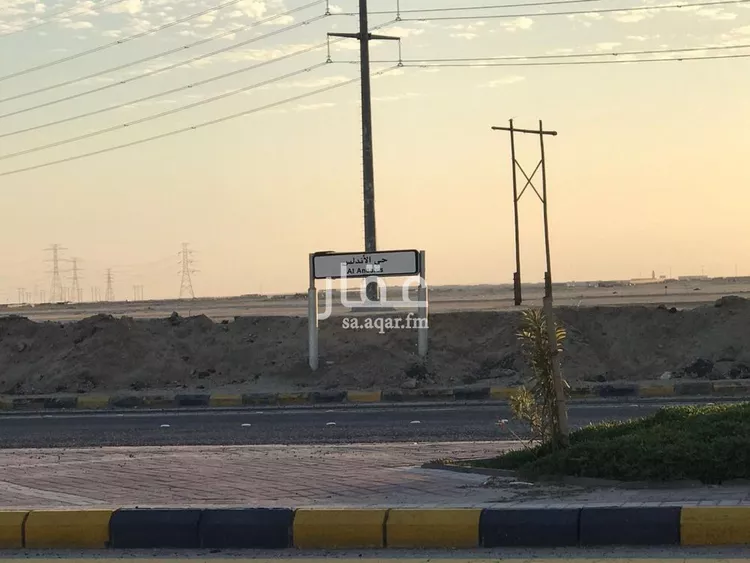 أرض للبيع في حي حي الأندلس, مدينة الخفجى, المنطقة الشرقية