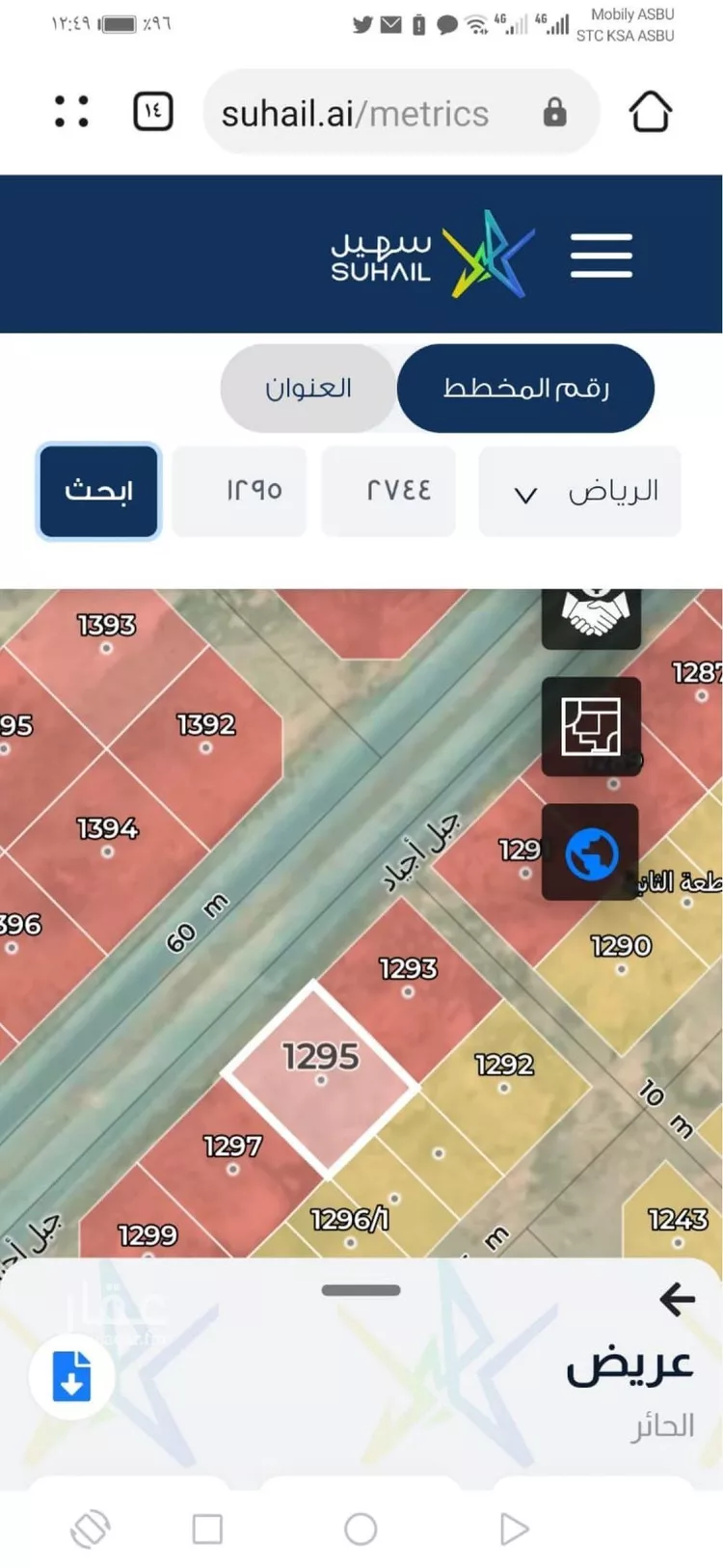 أرض للإيجار في شارع جبل اجياد, حي عريض, مدينة الرياض, منطقة الرياض صورة 2