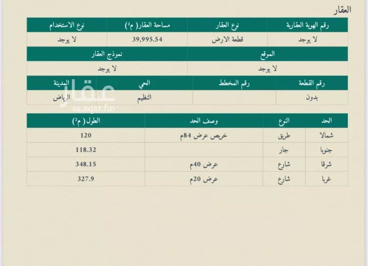 أرض للبيع في حي النظيم, مدينة الرياض, منطقة الرياض صورة 3