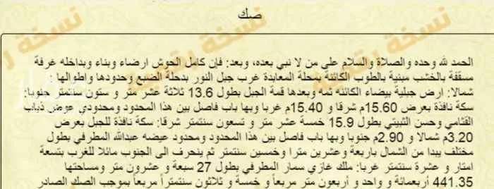 أرض للبيع في حي جبل النور ، مكة المكرمة ، مكة المكرمة صورة 2