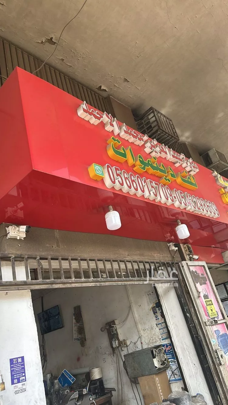 شقة للبيع في شارع طريق المدينة المنورة, حي المرقب, مدينة الرياض, منطقة الرياض