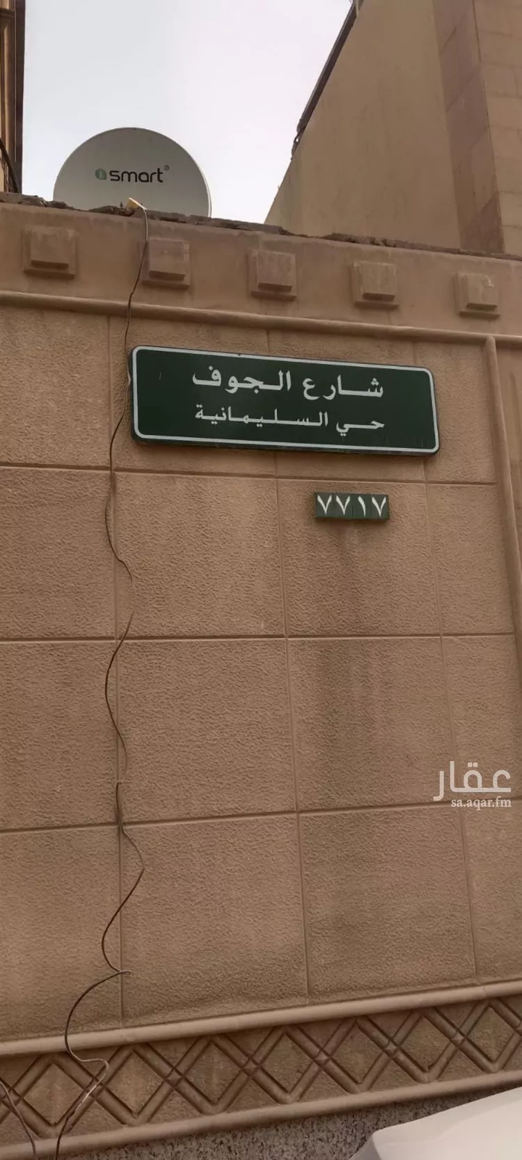 شقة للإيجار في شارع الجوف, حي السليمانية, مدينة الرياض, منطقة الرياض صورة 4