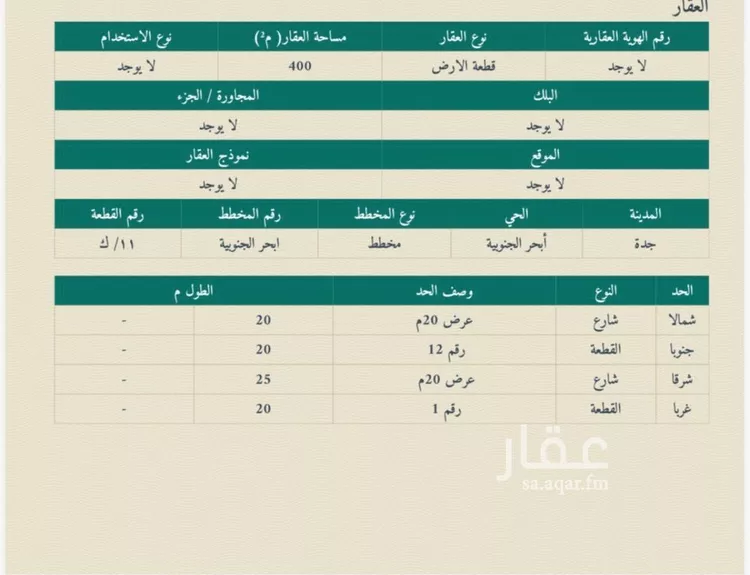 أرض للبيع في شارع محمود اسكندراني, حي أبحر الجنوبية, مدينة جدة, منطقة مكة المكرمة صورة 3
