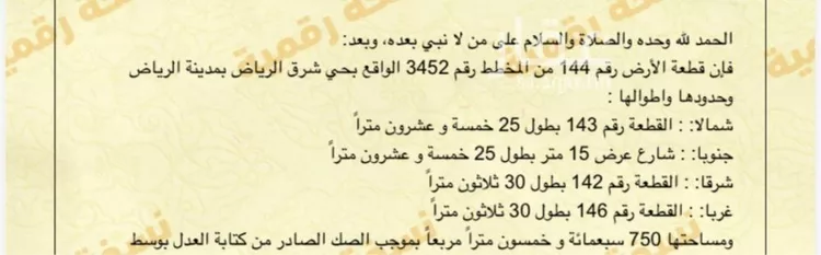 أرض للبيع في حي العلا, مدينة الرياض, منطقة الرياض صورة 3