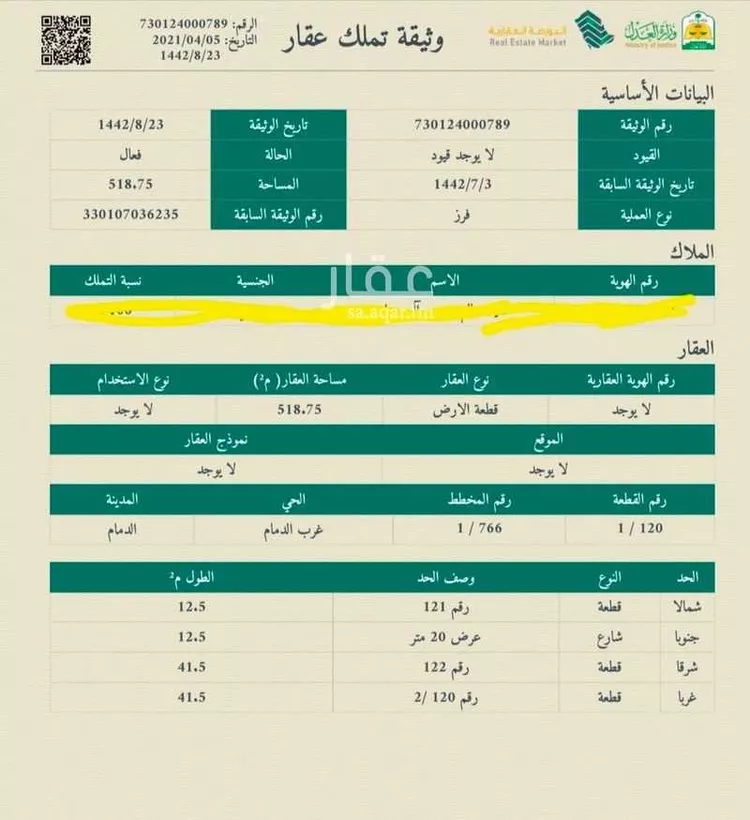 أرض للبيع في شارع 1269774, حي الإسكان الجنوبي, مدينة الدمام, المنطقة الشرقية