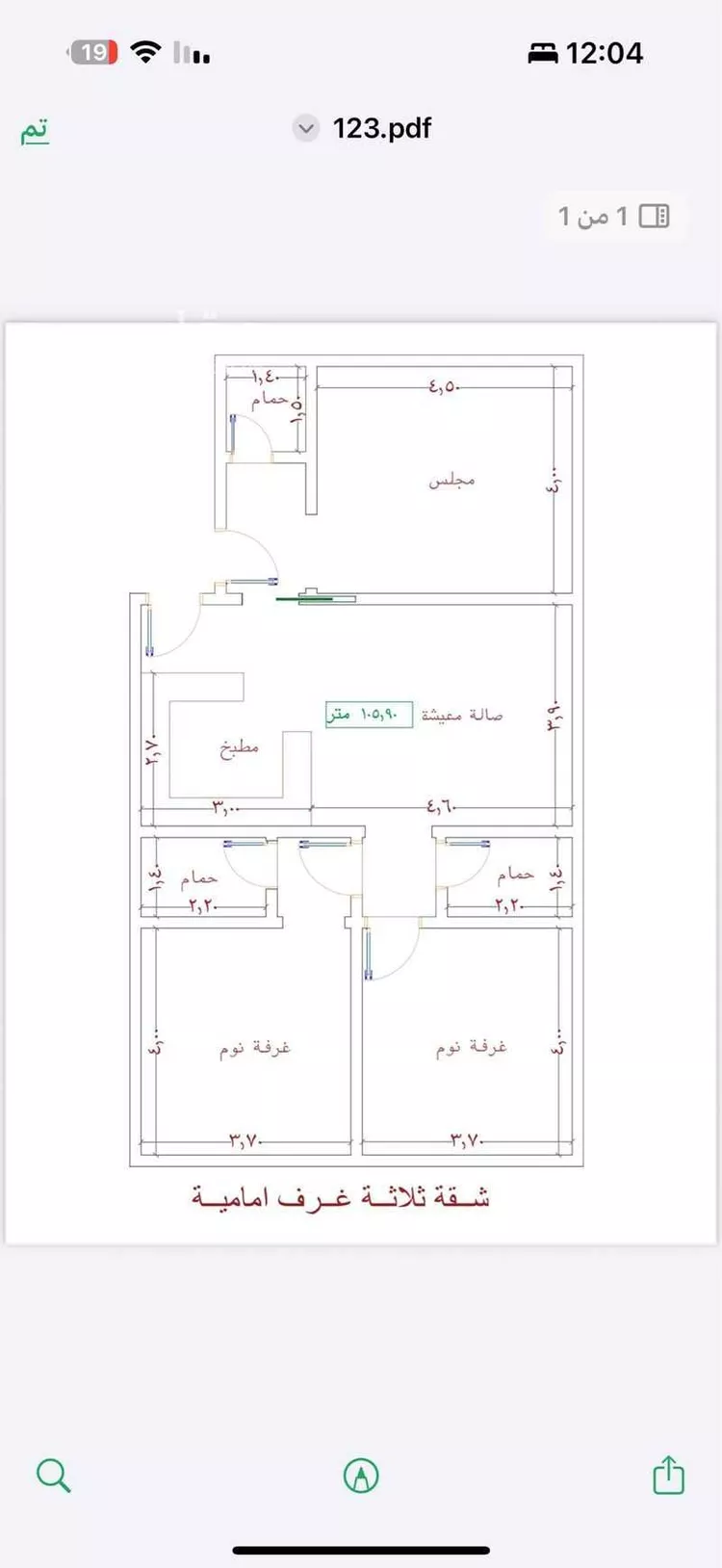 Apartment for Sale in Jeddah Al Lulu