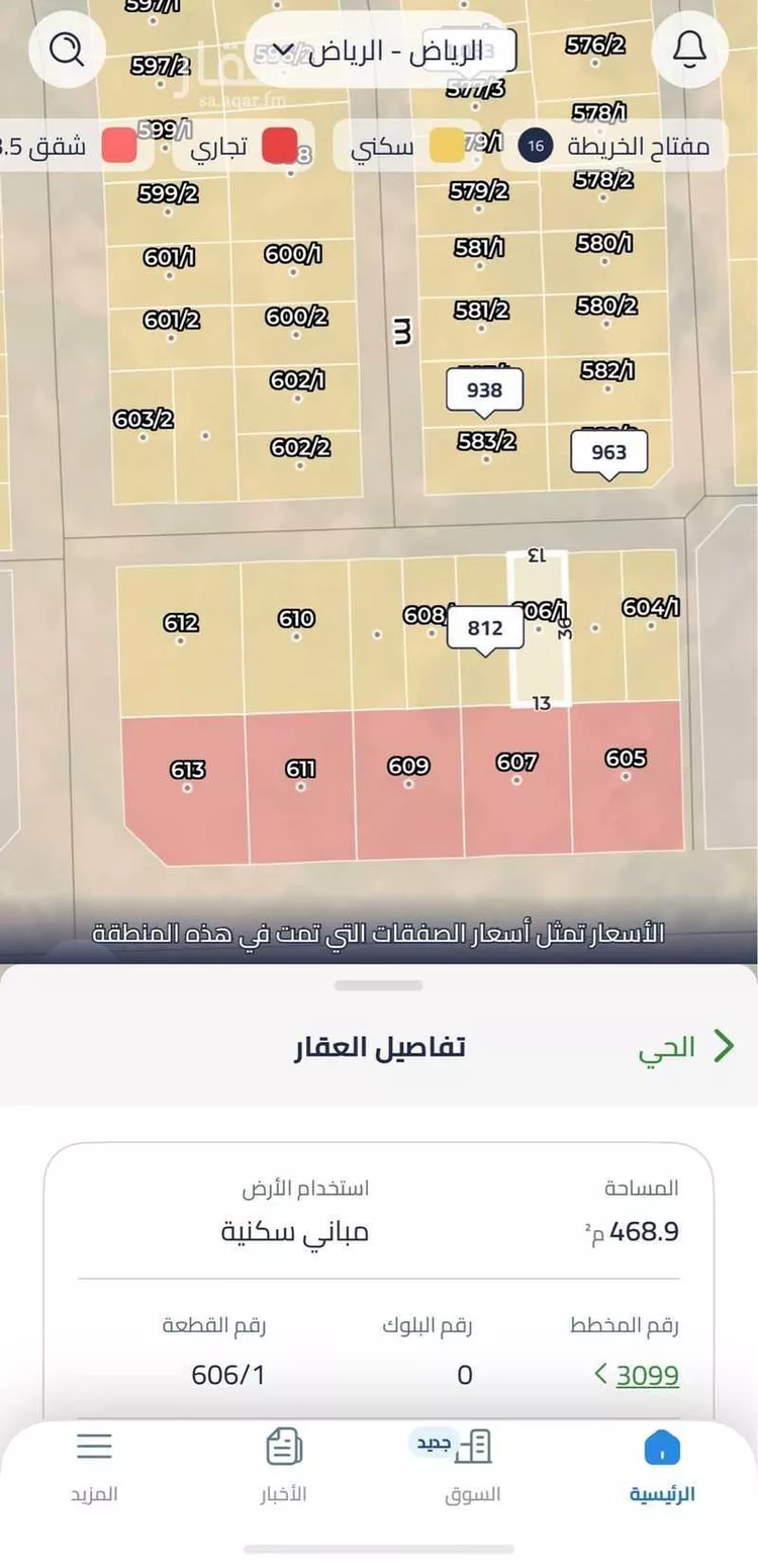 أرض للبيع في حي عريض, مدينة الرياض, منطقة الرياض صورة 3