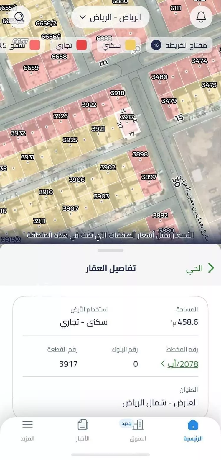أرض للبيع في شارع احمد بن سعيد ابن الهندي, حي العارض, مدينة الرياض, منطقة الرياض صورة 5