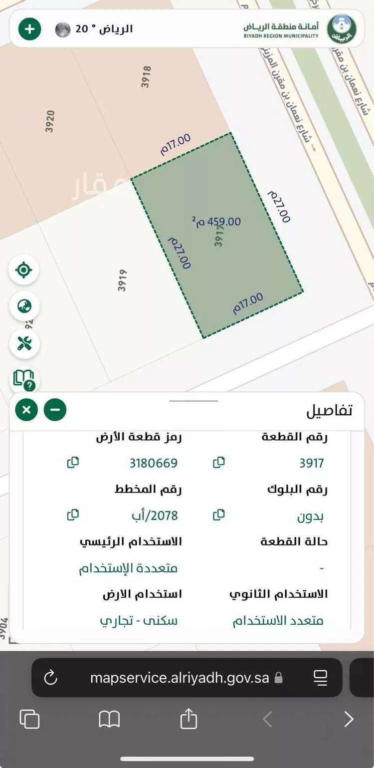 أرض للبيع في شارع احمد بن سعيد ابن الهندي, حي العارض, مدينة الرياض, منطقة الرياض صورة 4