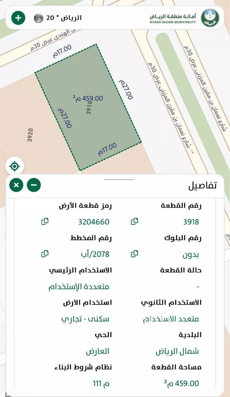 أرض للبيع في شارع احمد بن سعيد ابن الهندي, حي العارض, مدينة الرياض, منطقة الرياض 8
