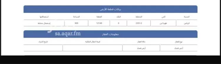 أرض للبيع في شارع الخنساء, حي لبن, مدينة الرياض, منطقة الرياض صورة 3