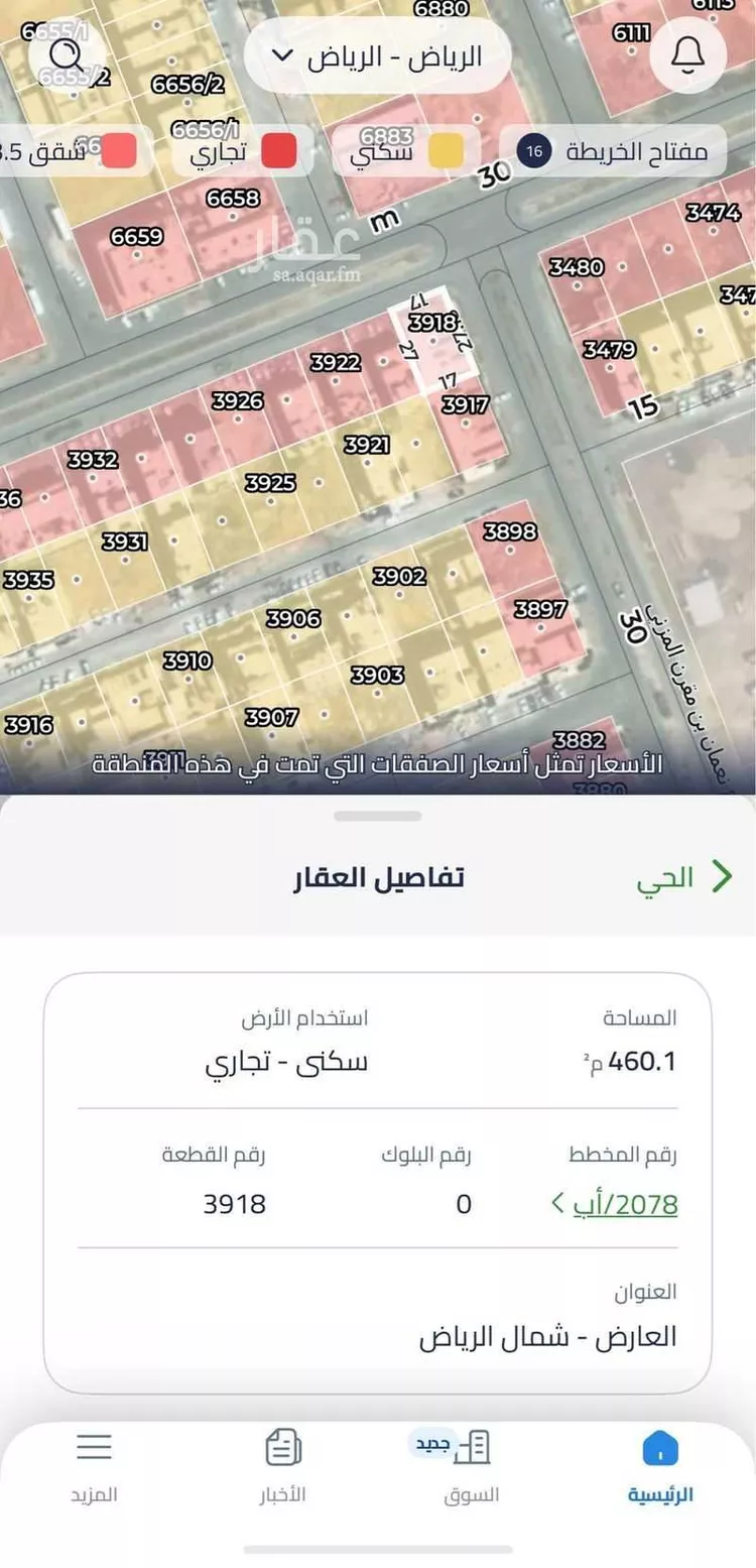 أرض للبيع في شارع احمد بن سعيد ابن الهندي, حي العارض, مدينة الرياض, منطقة الرياض صورة 2